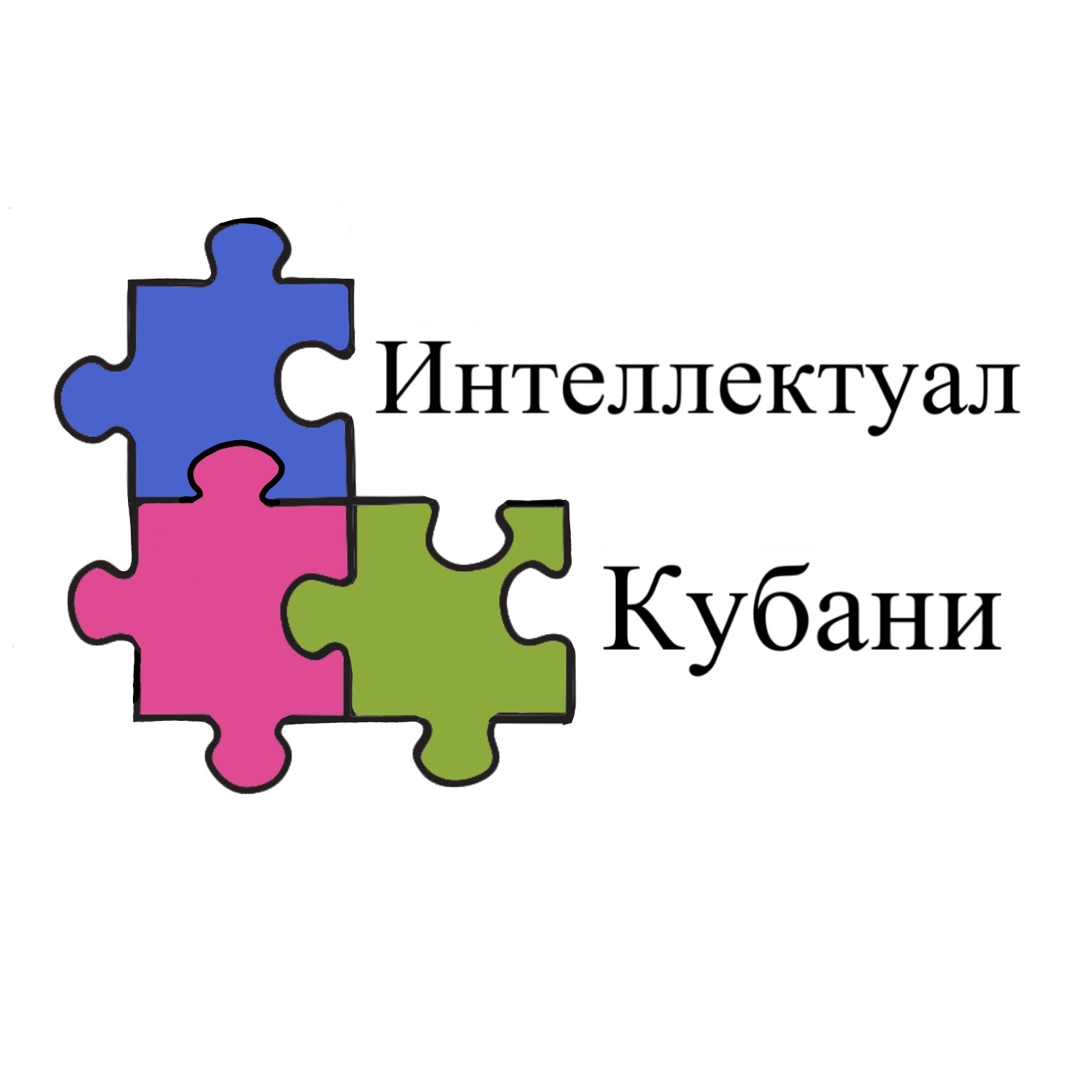 интеллектуал