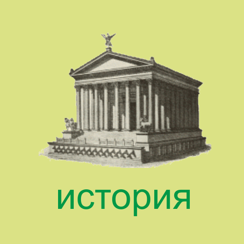 история