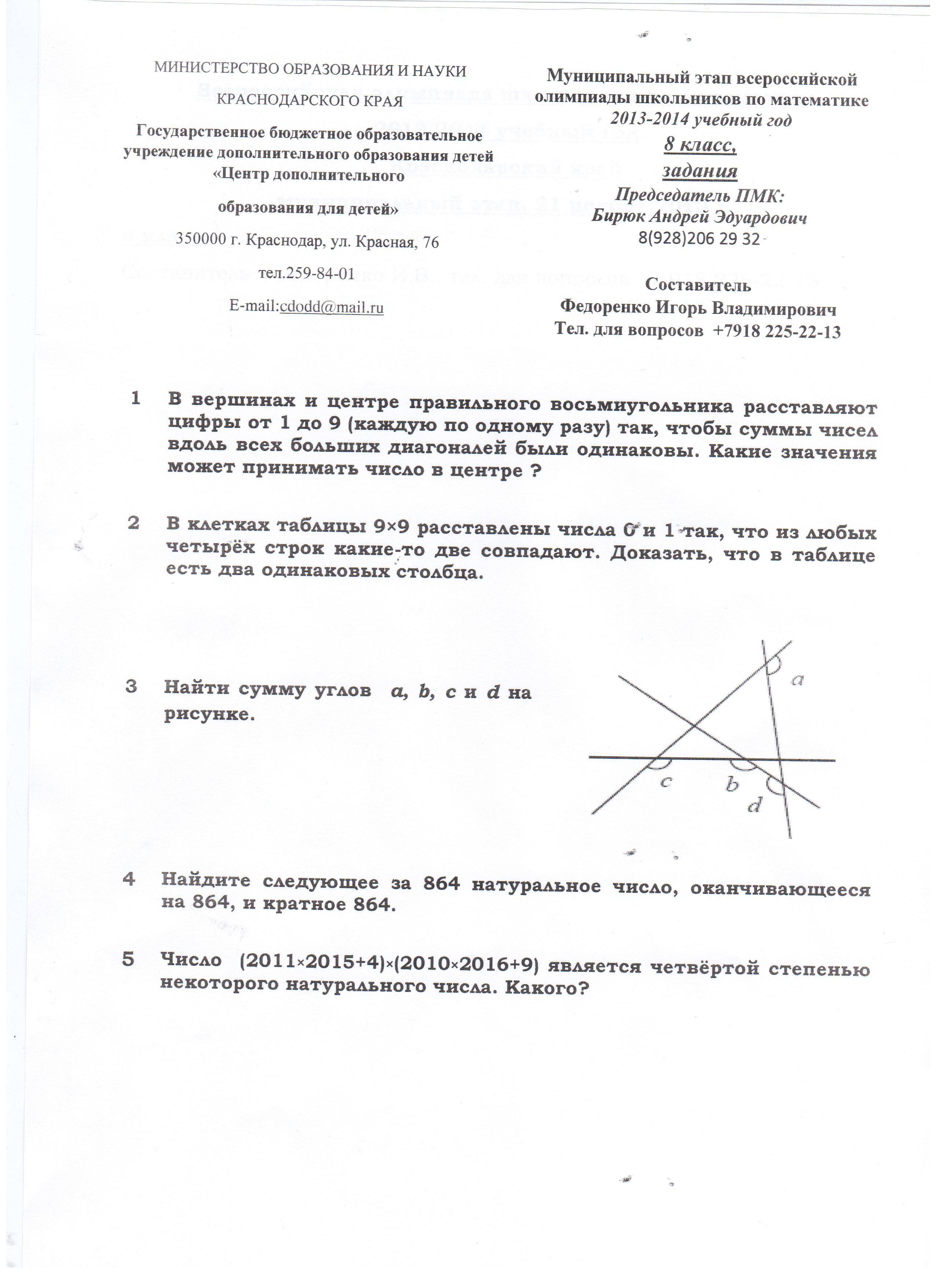 Олимпиадные Задания По Русскому Языку 3 Класс С Ответами - nordicletter