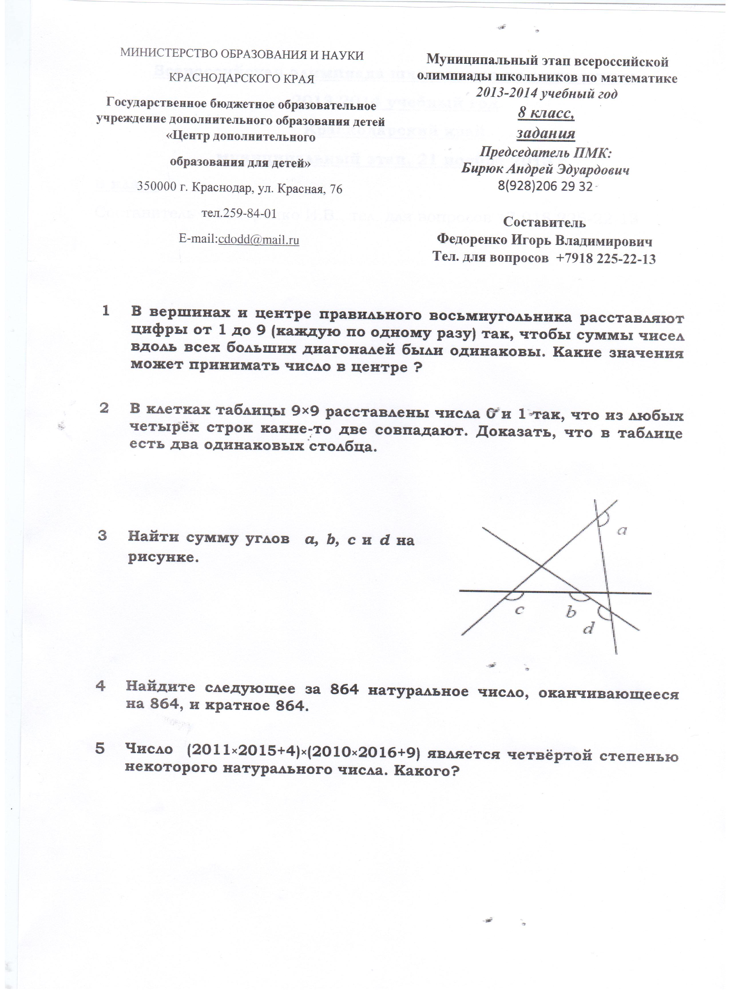 Учебник Обществознания Кравченко 6 Класс Реферат