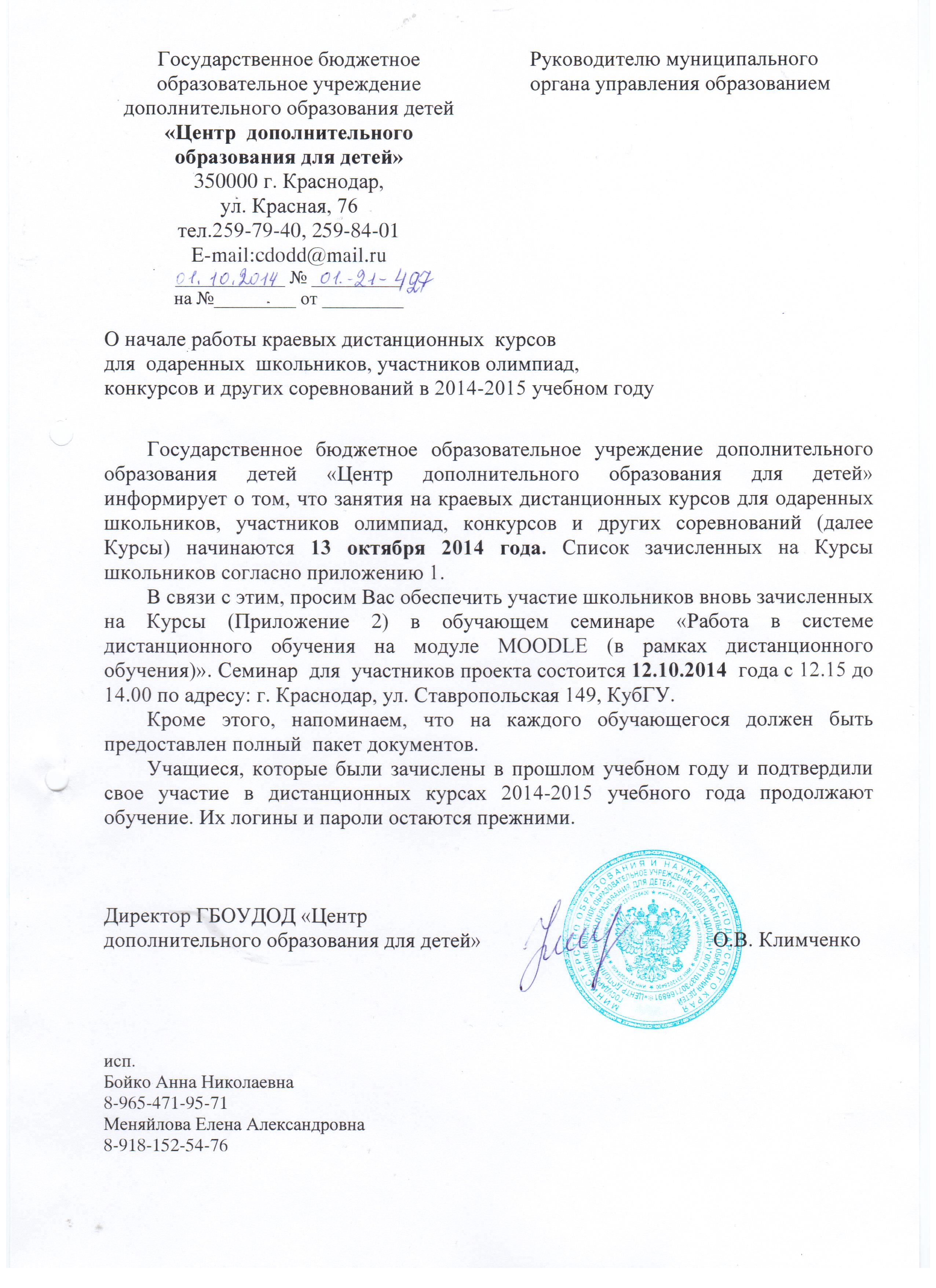 Приказ о перечне конкурсов олимпиад Приказ о перечне конкурсов олимпиад